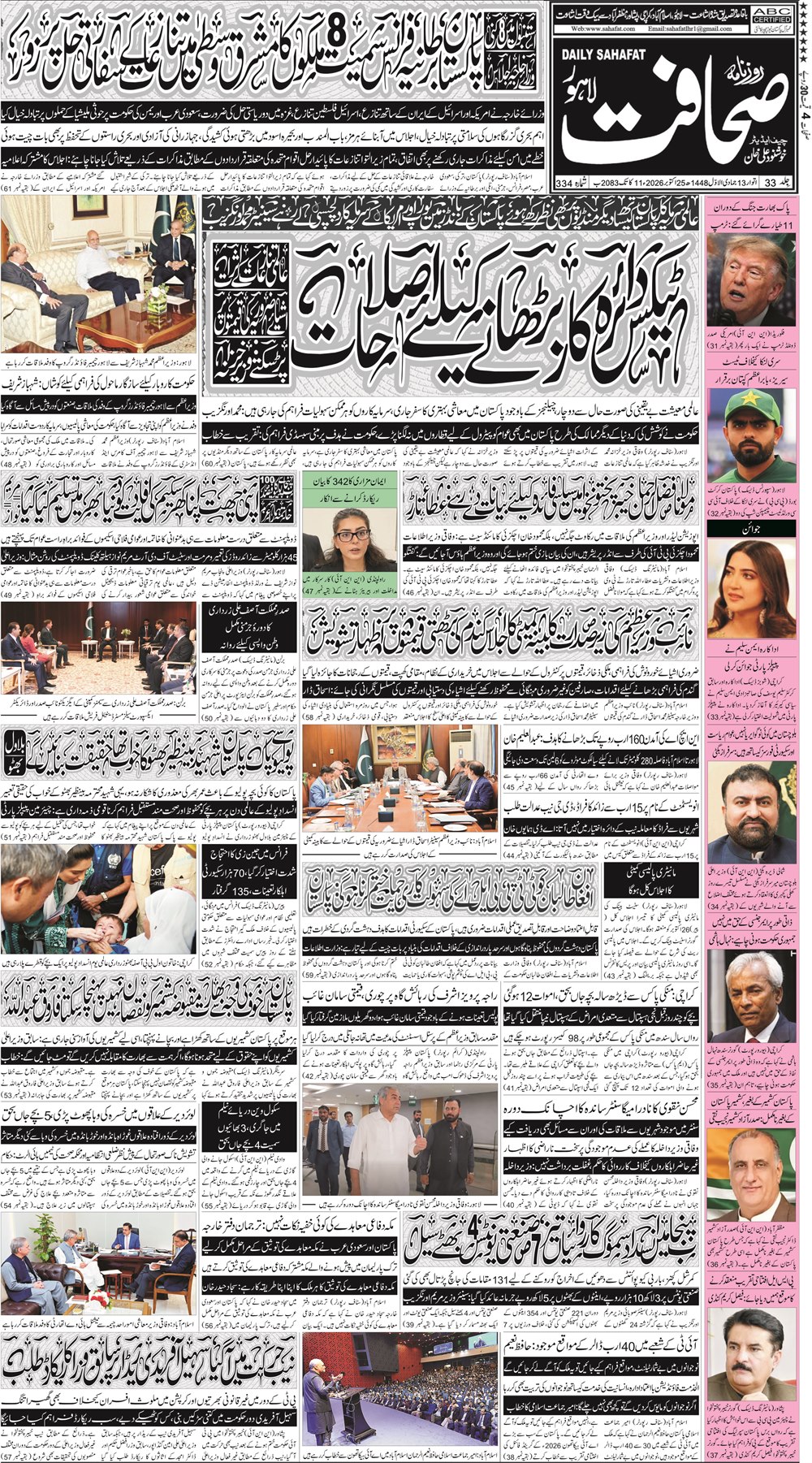 لاہور